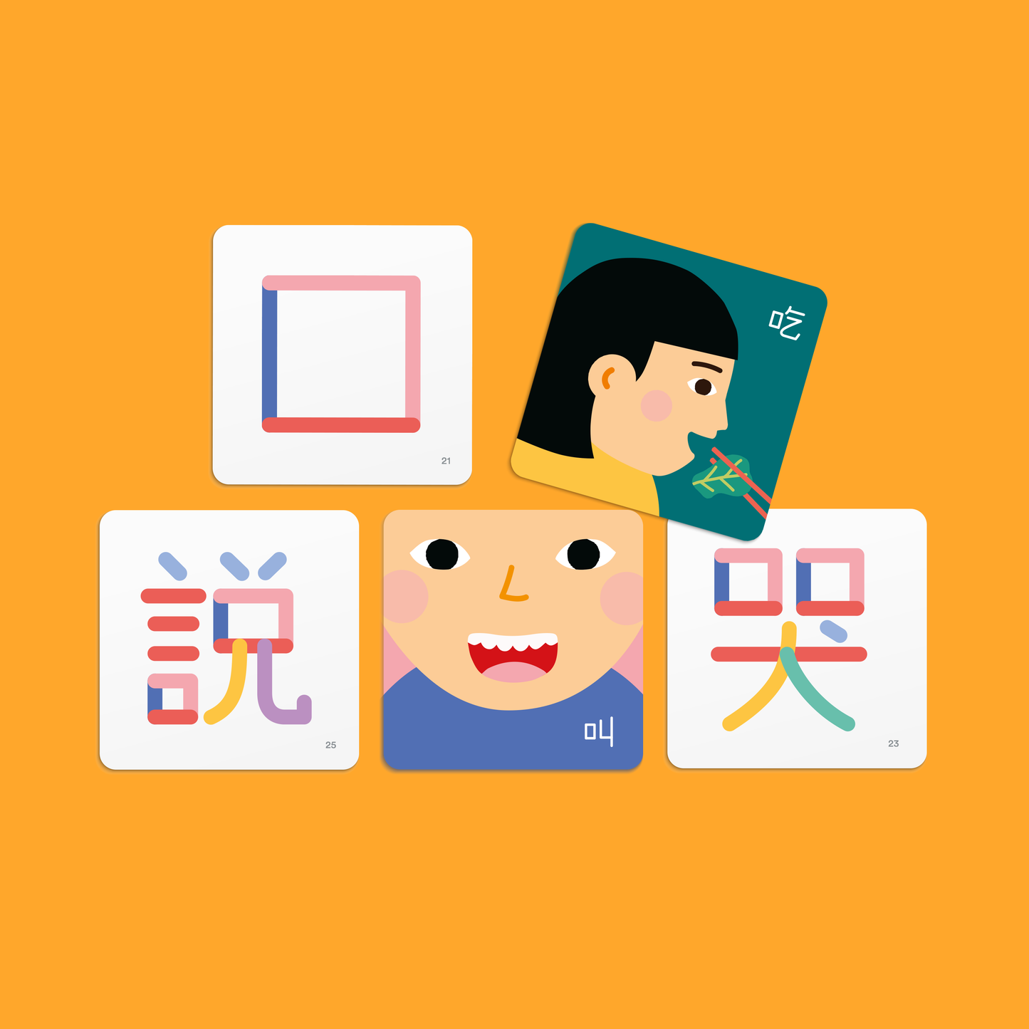 The Little Reader Sand Textured Cards 我愛讀 幼兒拼字 觸感中文字卡(非點讀版）