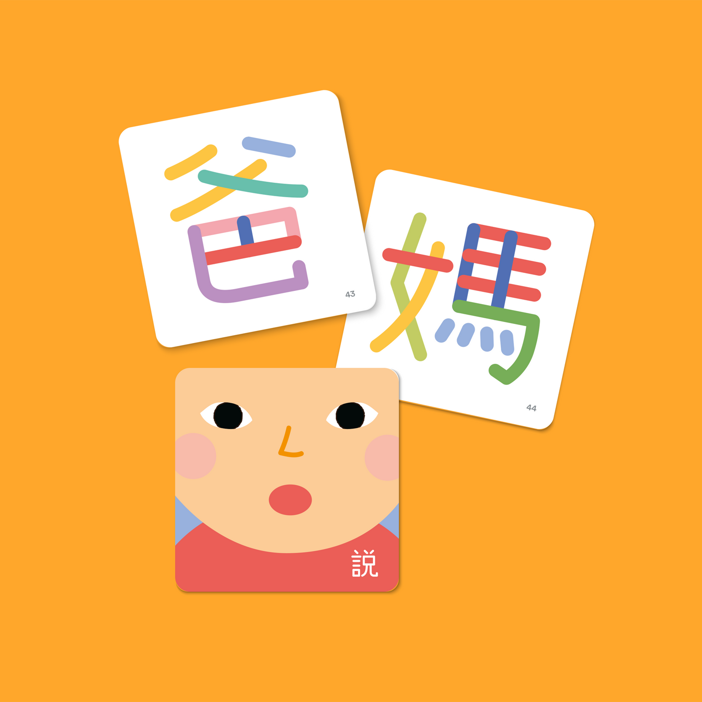 The Little Reader Sand Textured Cards 我愛讀 幼兒拼字 觸感中文字卡(非點讀版）