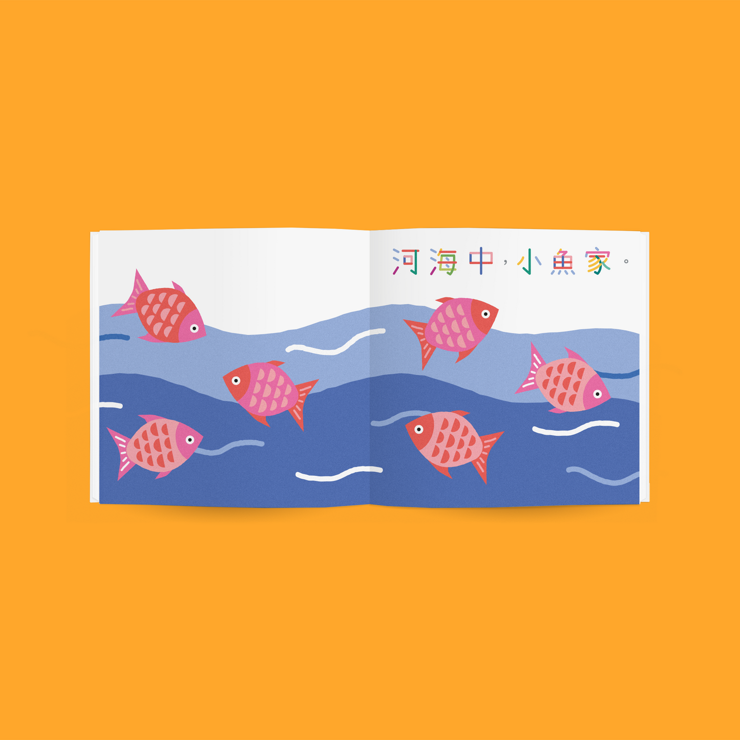 The Little Reader Short Chinese Rhymes 我愛讀 中文三字童謠 小書 (非點讀版）