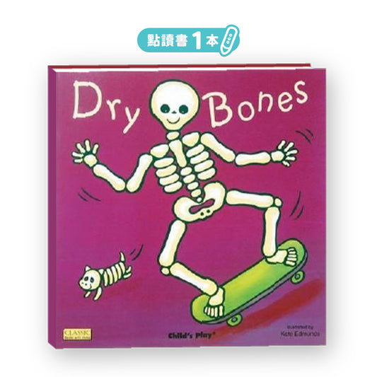 Dry Bones 點讀繪本