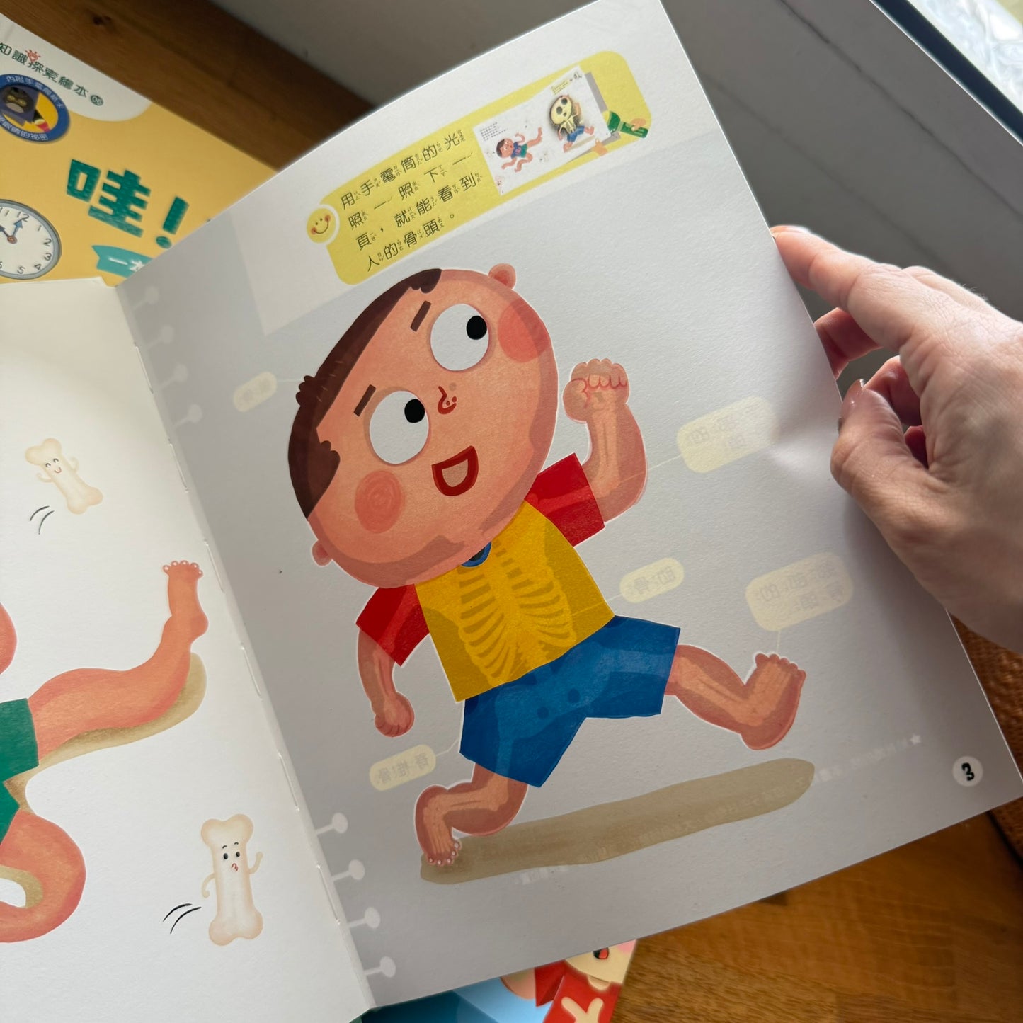 康軒學習雜誌 - 學前版  (2026年3月優惠團)