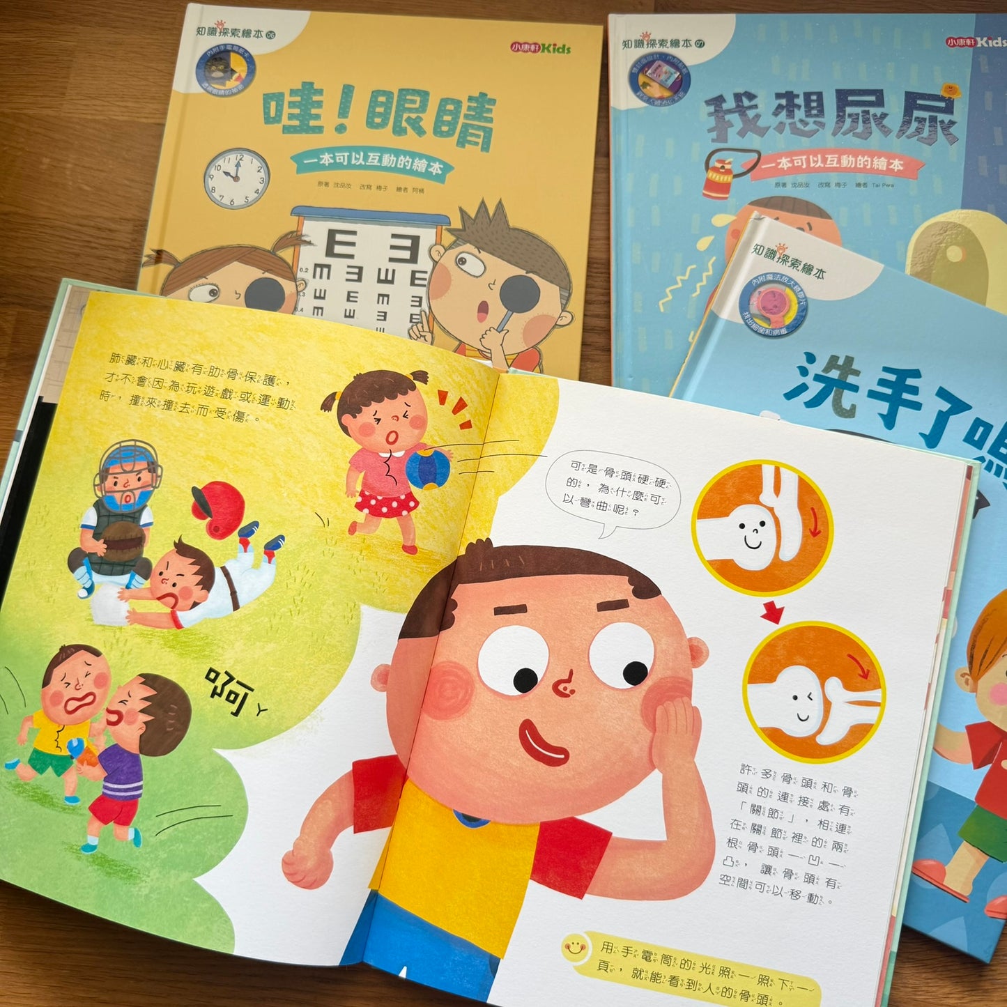 康軒學習雜誌 - 學前版  (2026年3月優惠團)