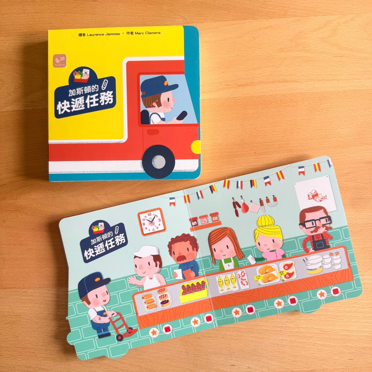 加斯頓的快遞任務 點讀互動書【小腳先生獨家送廣東話點讀貼紙#20】