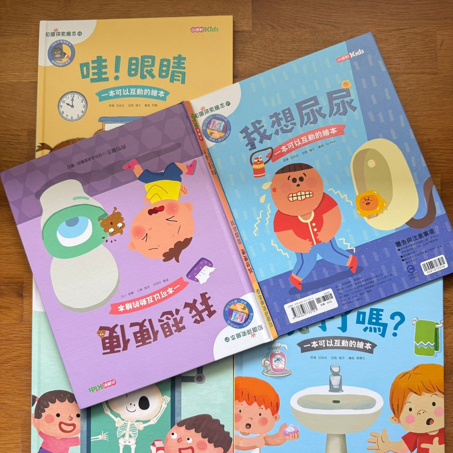 康軒學習雜誌 - 學前版  (2026年3月優惠團)