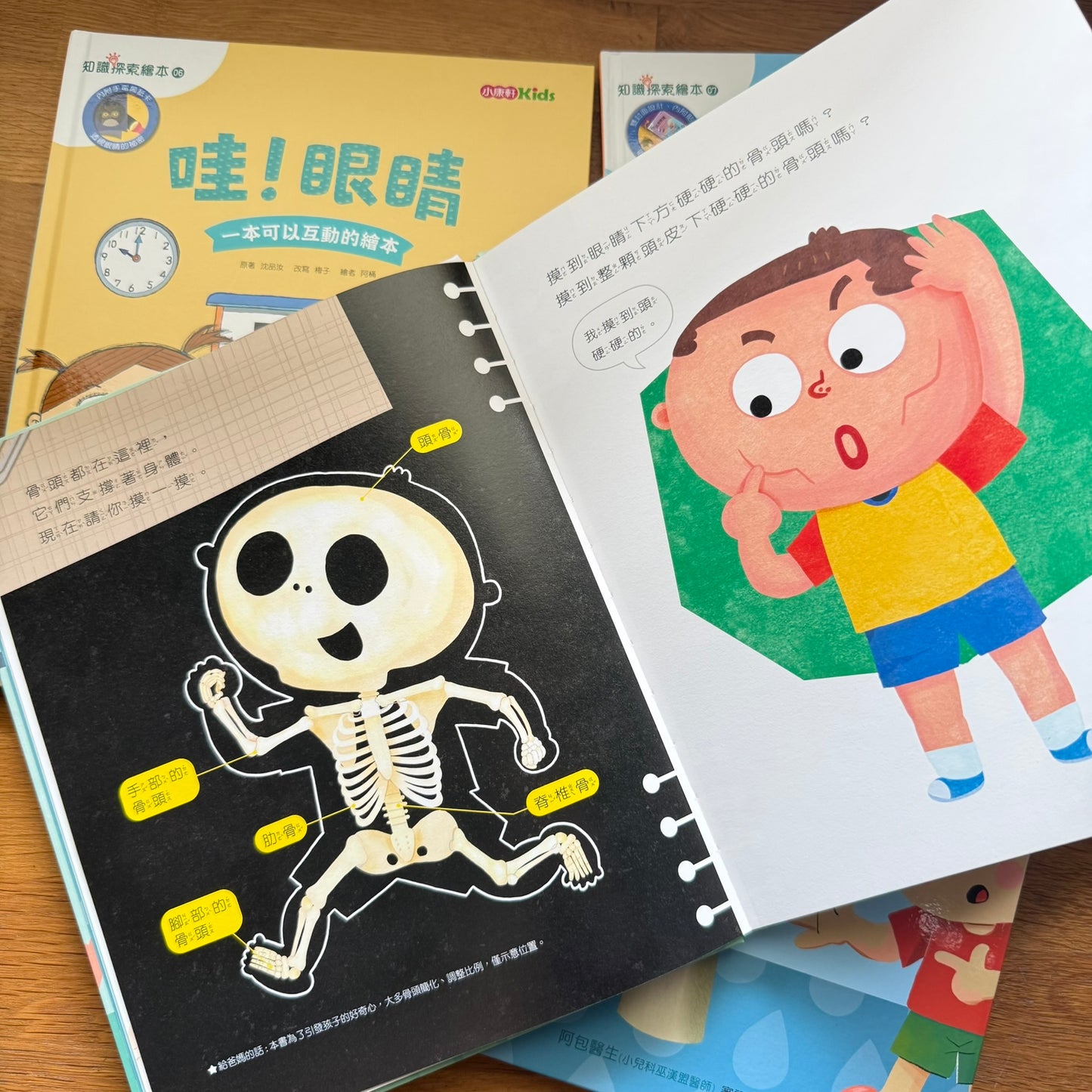 康軒學習雜誌 - 學前版  (2026年3月優惠團)