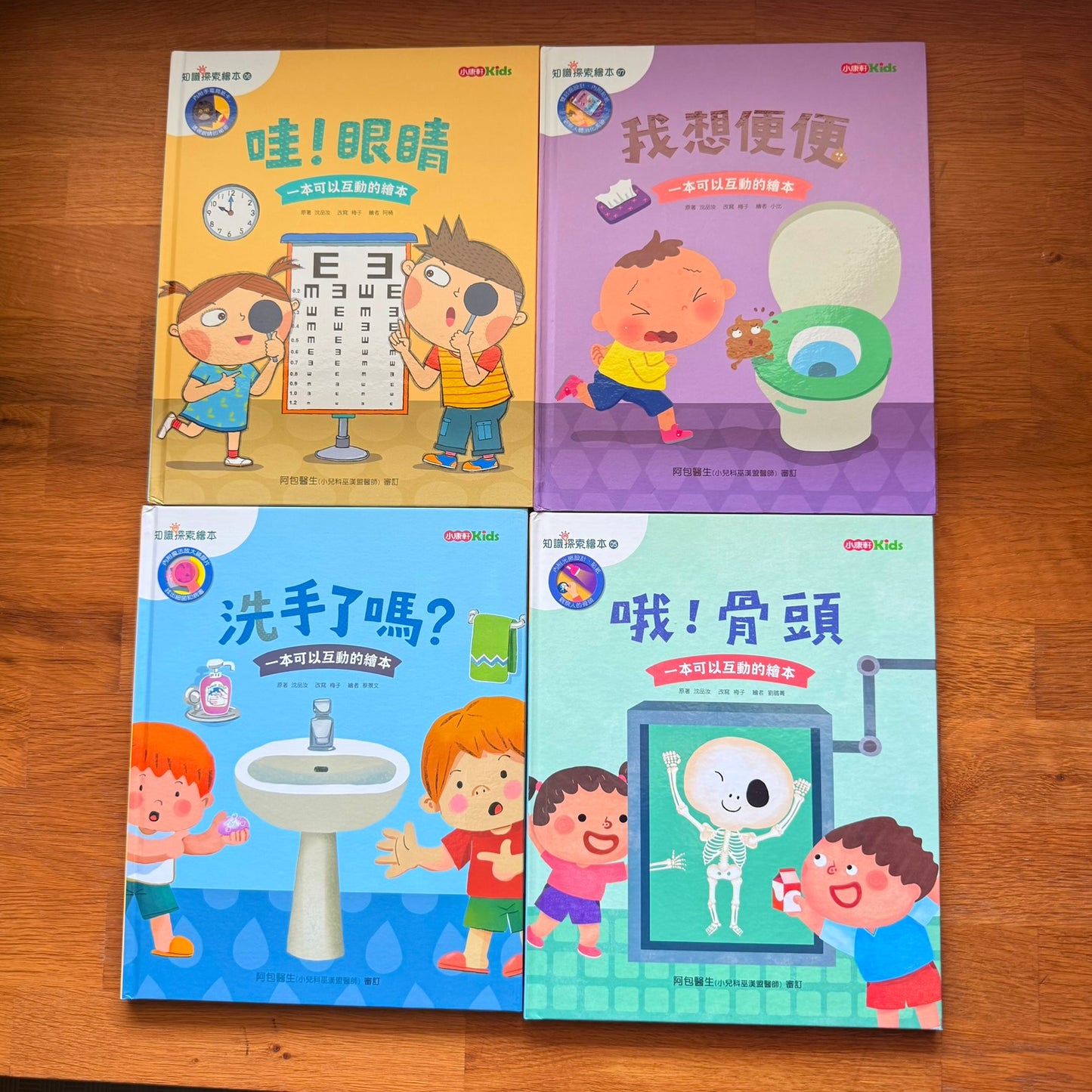 康軒學習雜誌 - 學前版  (2026年3月優惠團)