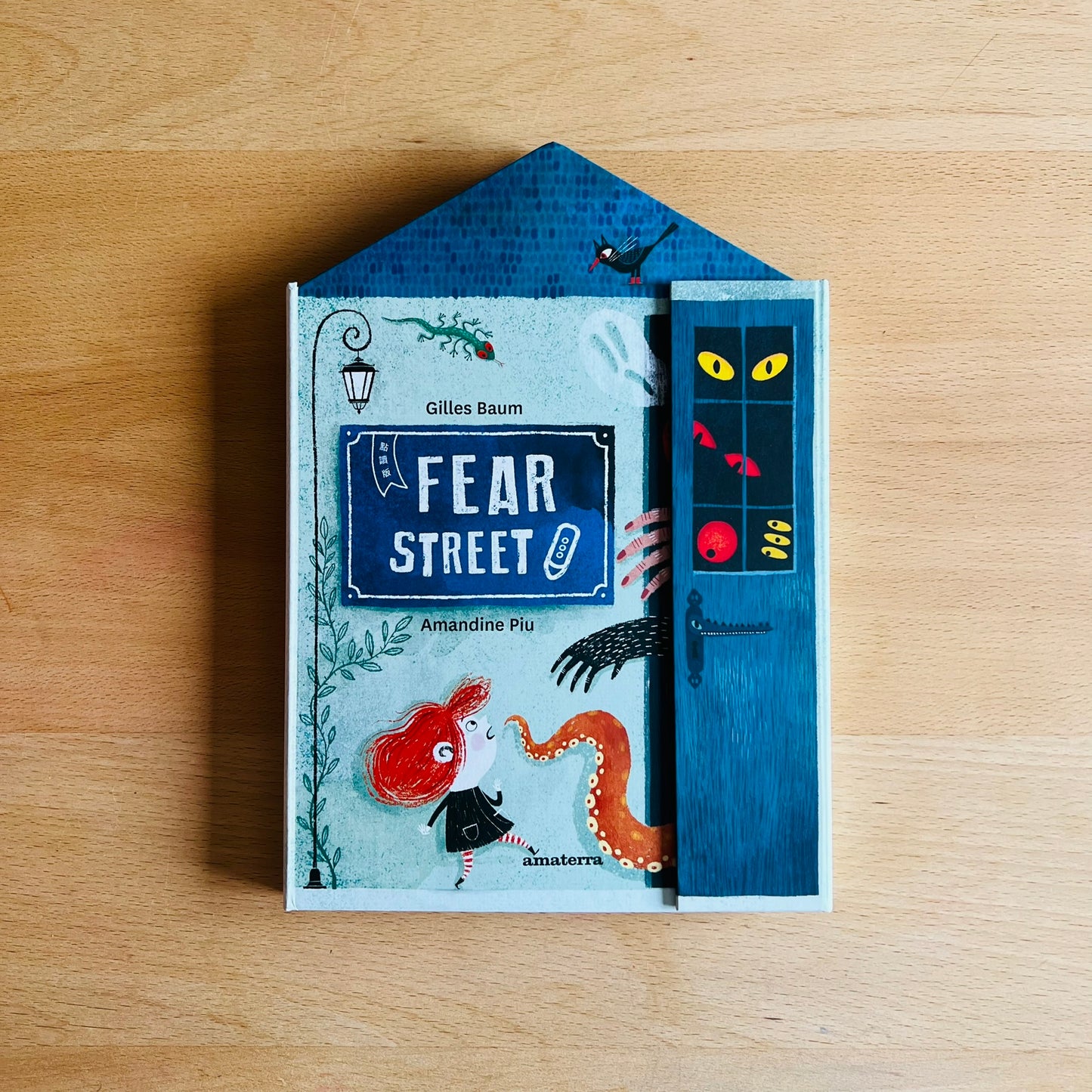 Fear Street 恐懼街 點讀翻翻書