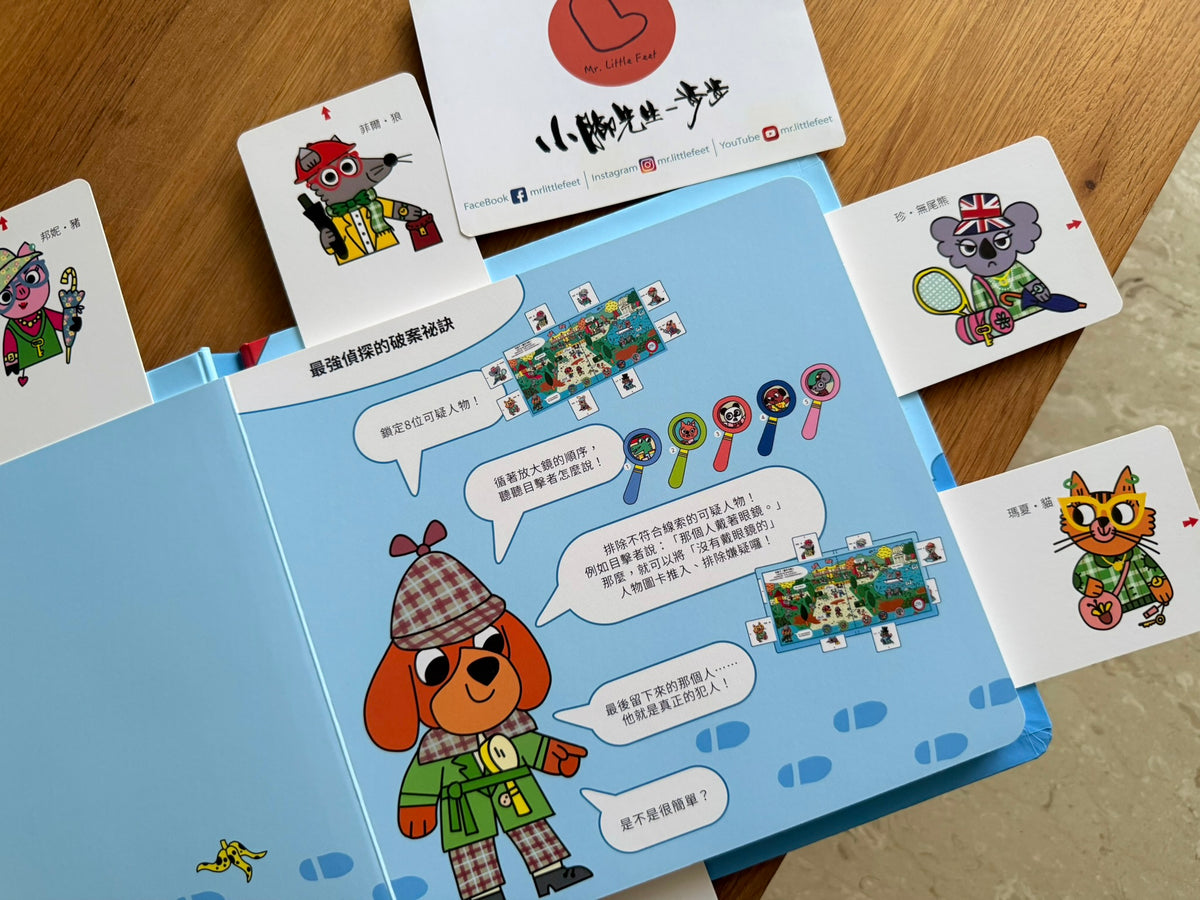 狗探長的倫敦迷案大追查 推理遊戲書