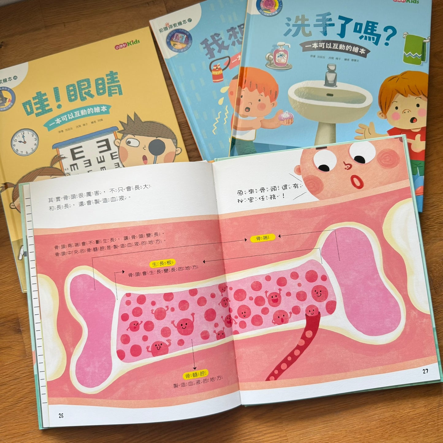 康軒學習雜誌 - 學前版  (2026年3月優惠團)