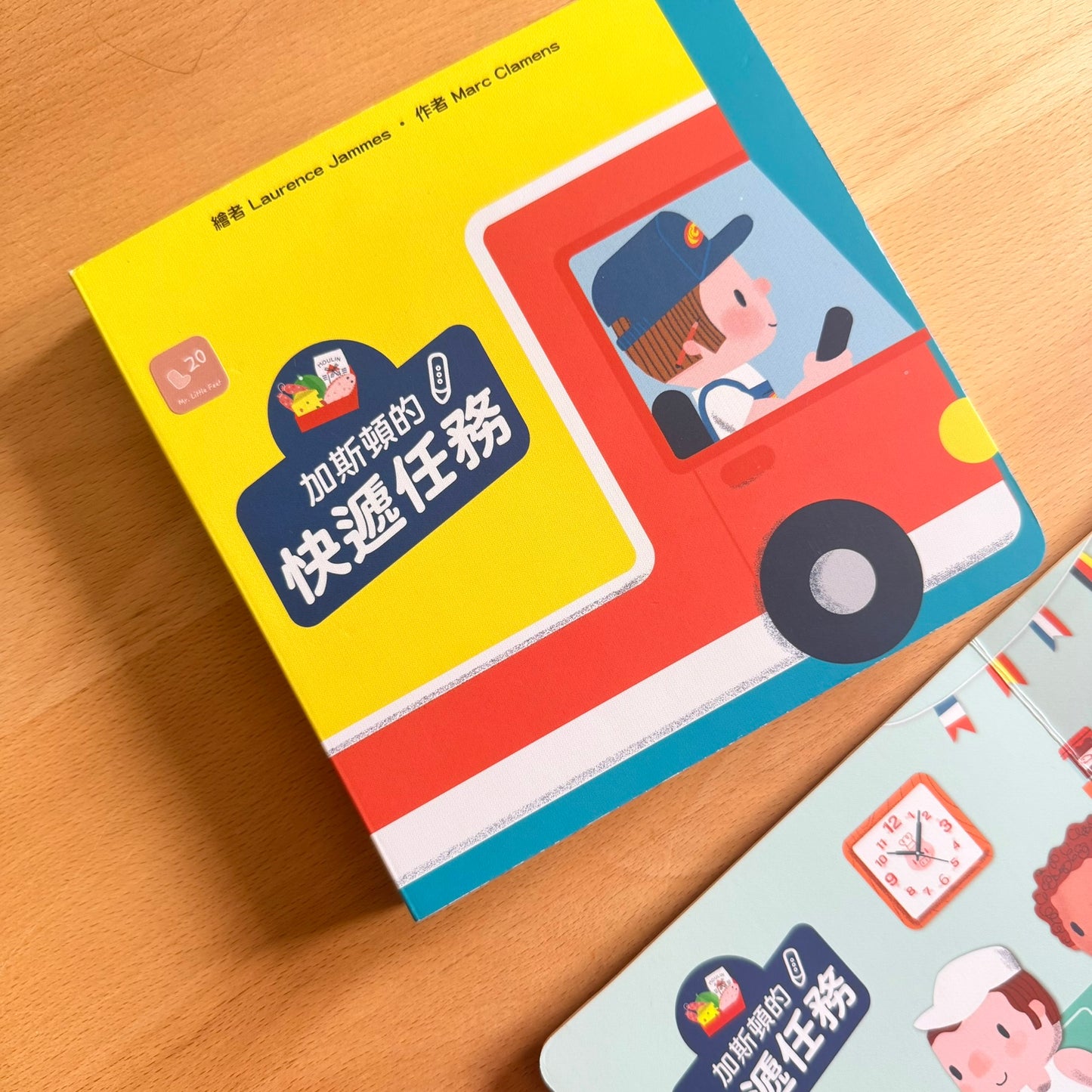 加斯頓的快遞任務 點讀互動書【小腳先生獨家送廣東話點讀貼紙#20】