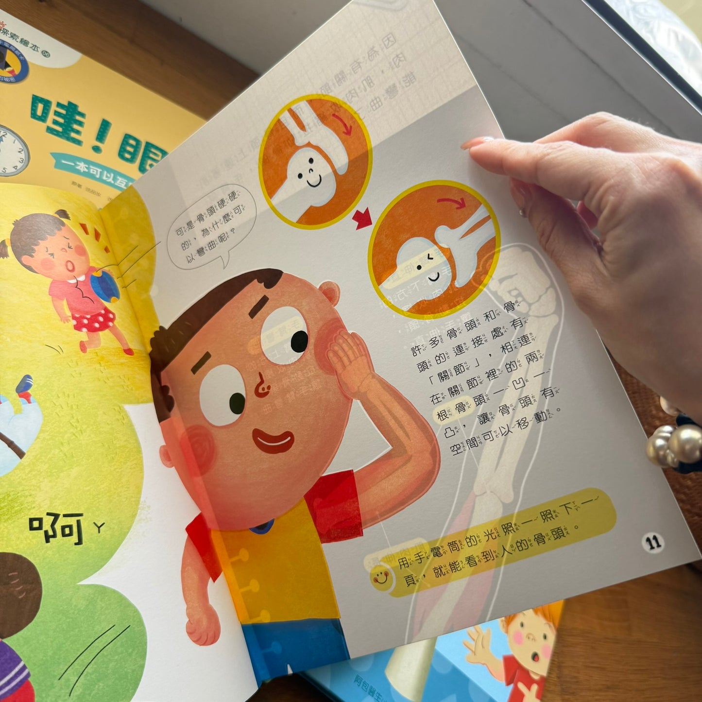 康軒學習雜誌 - 學前版  (2026年3月優惠團)