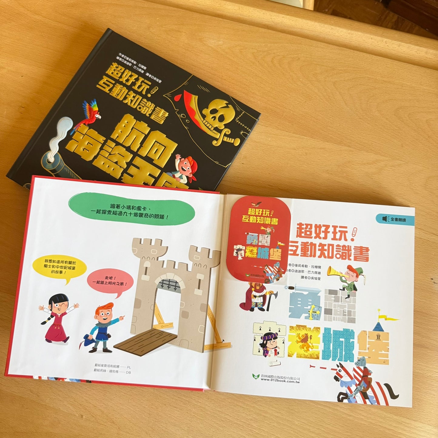 [6月團限定]小童新品套組 (適合3-8歲)
