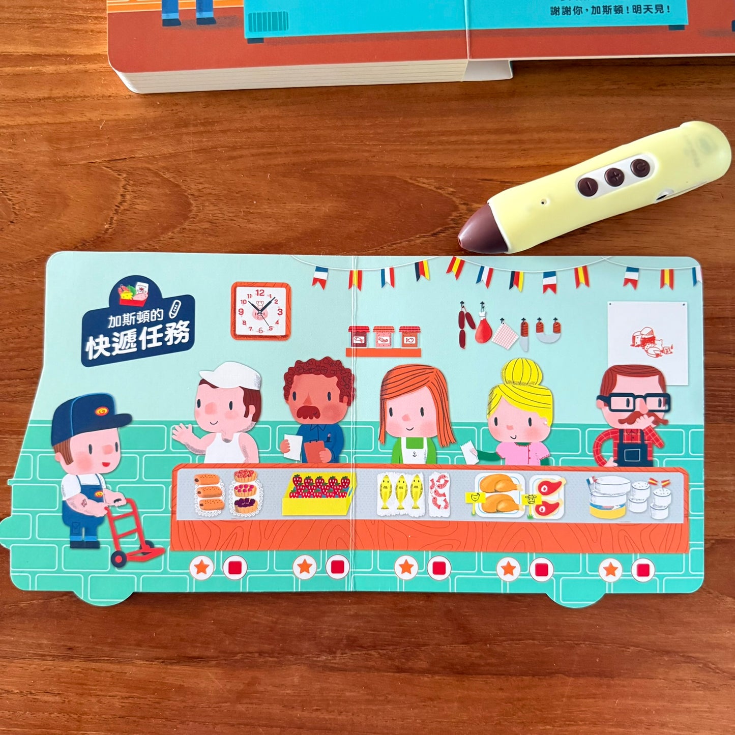加斯頓的快遞任務 點讀互動書【小腳先生獨家送廣東話點讀貼紙#20】