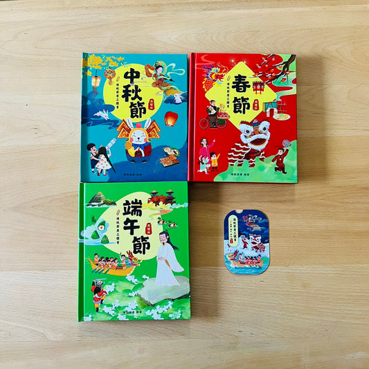 傳統節慶立體書【小腳先生獨家送廣東話點讀貼紙#1-4】