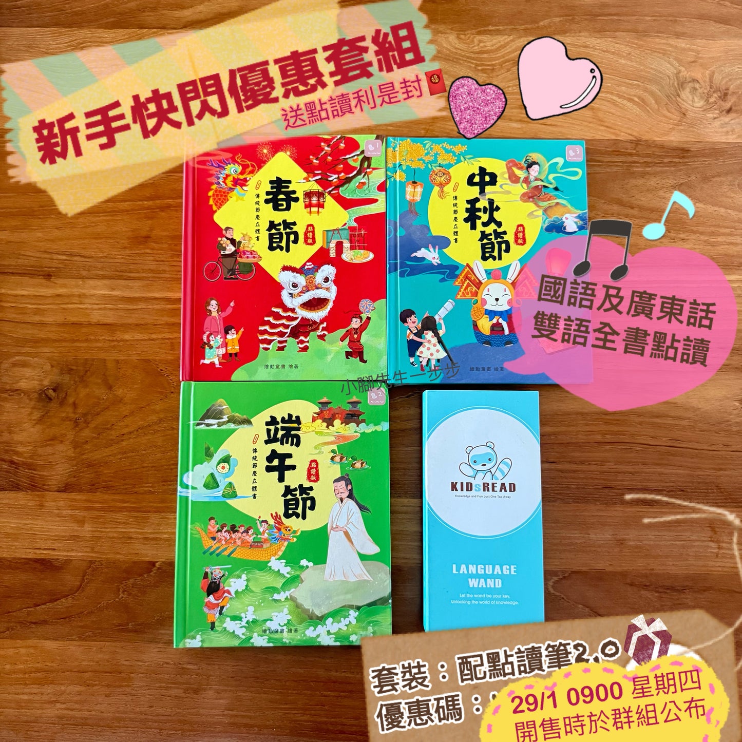 馬年新手快閃優惠套組