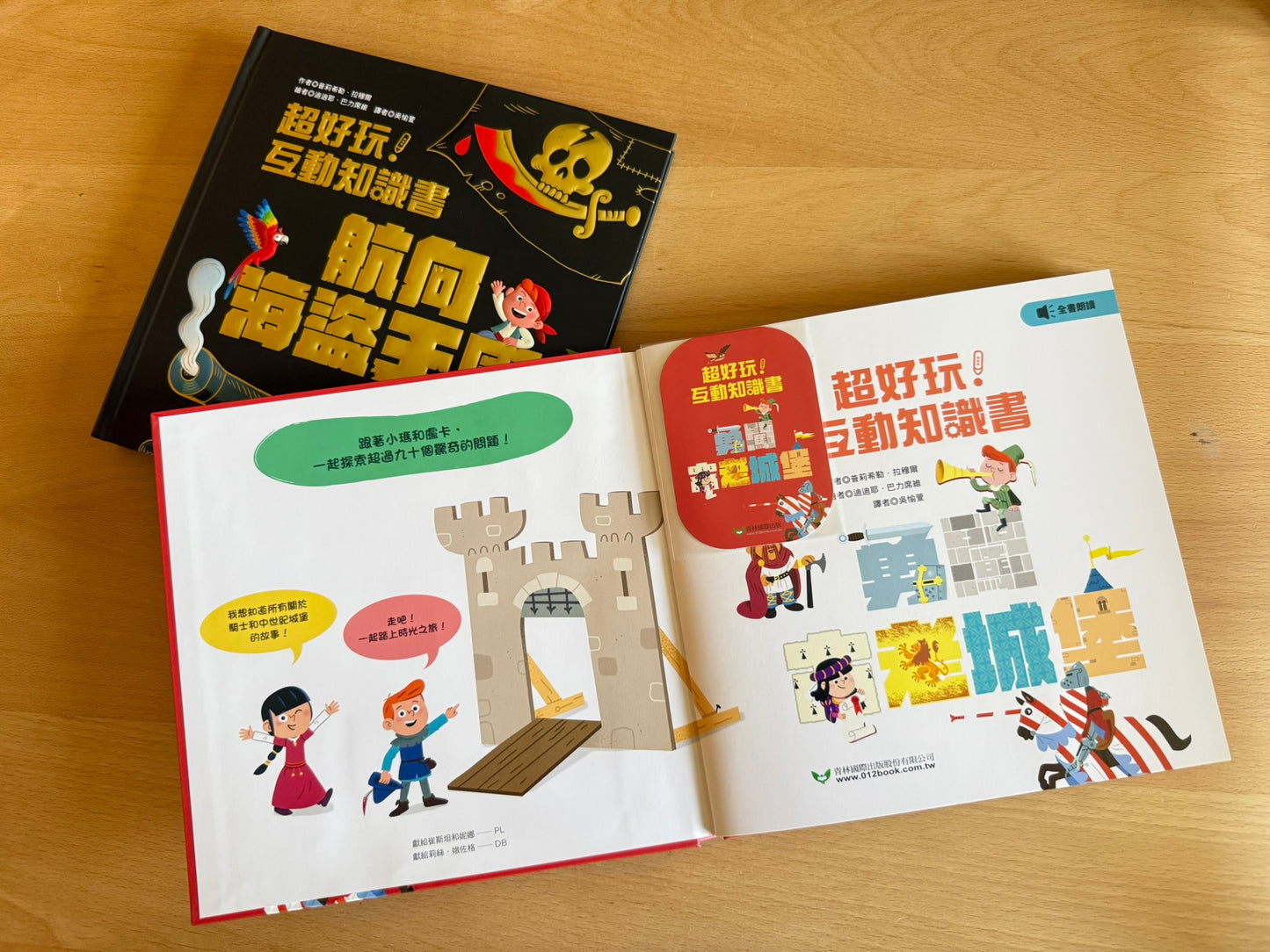 [6月團限定]小童新品套組 (適合3-8歲)