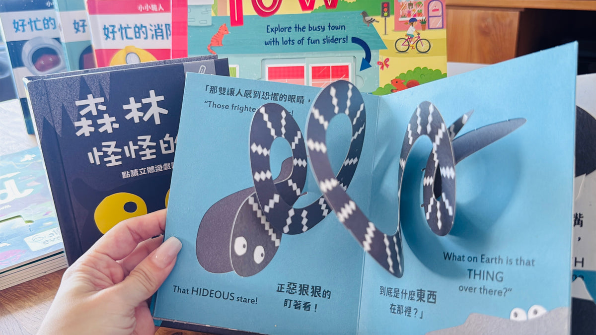 我的第一套中英好玩點讀套組