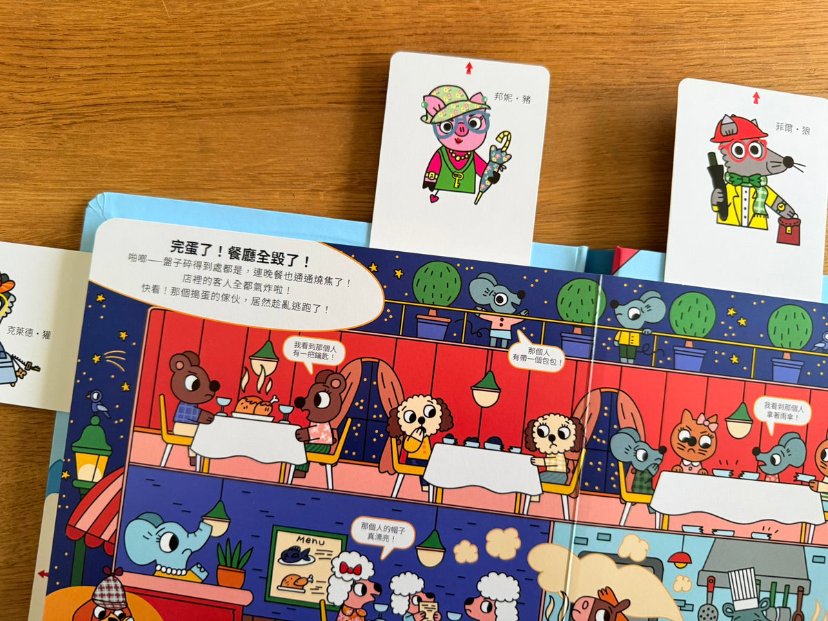 狗探長的倫敦迷案大追查 推理遊戲書