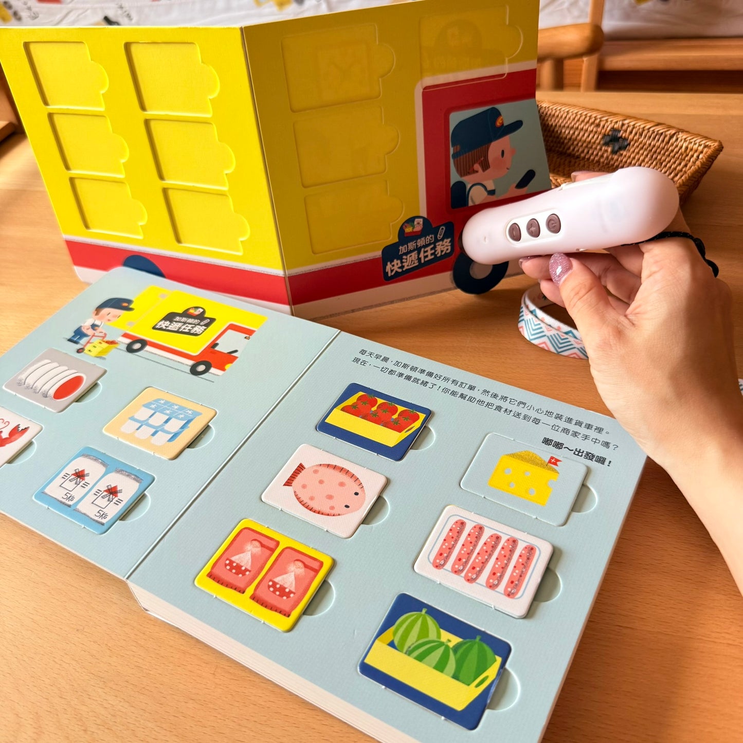 加斯頓的快遞任務 點讀互動書【小腳先生獨家送廣東話點讀貼紙#20】