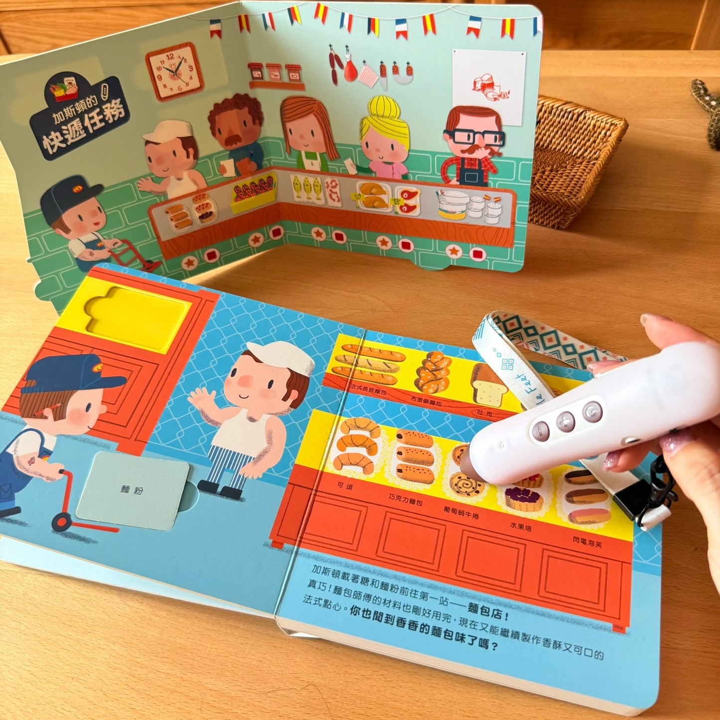 加斯頓的快遞任務 點讀互動書【小腳先生獨家送廣東話點讀貼紙#20】