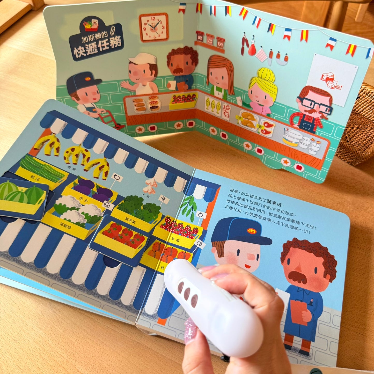 加斯頓的快遞任務 點讀互動書【小腳先生獨家送廣東話點讀貼紙#20】