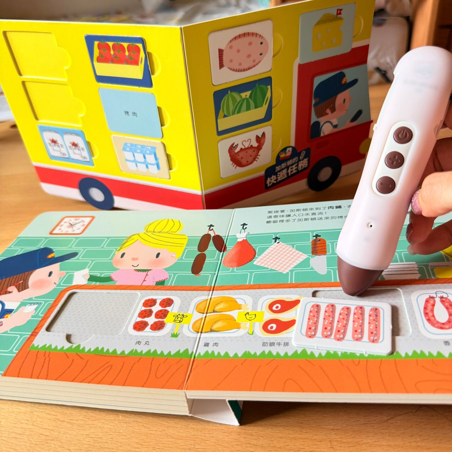 加斯頓的快遞任務 點讀互動書【小腳先生獨家送廣東話點讀貼紙#20】