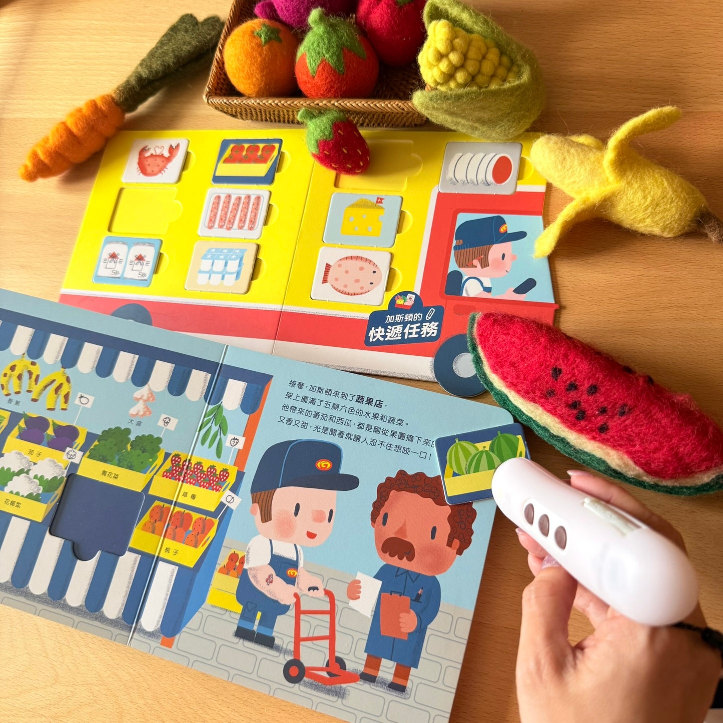 加斯頓的快遞任務 點讀互動書【小腳先生獨家送廣東話點讀貼紙#20】