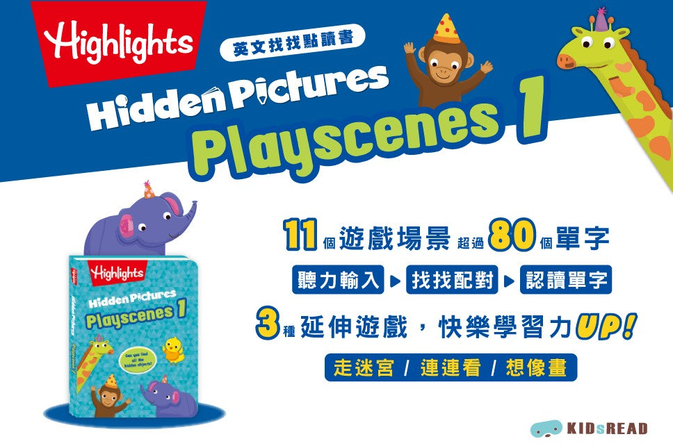 Highlights 英文找找點讀書 Playscenes 1