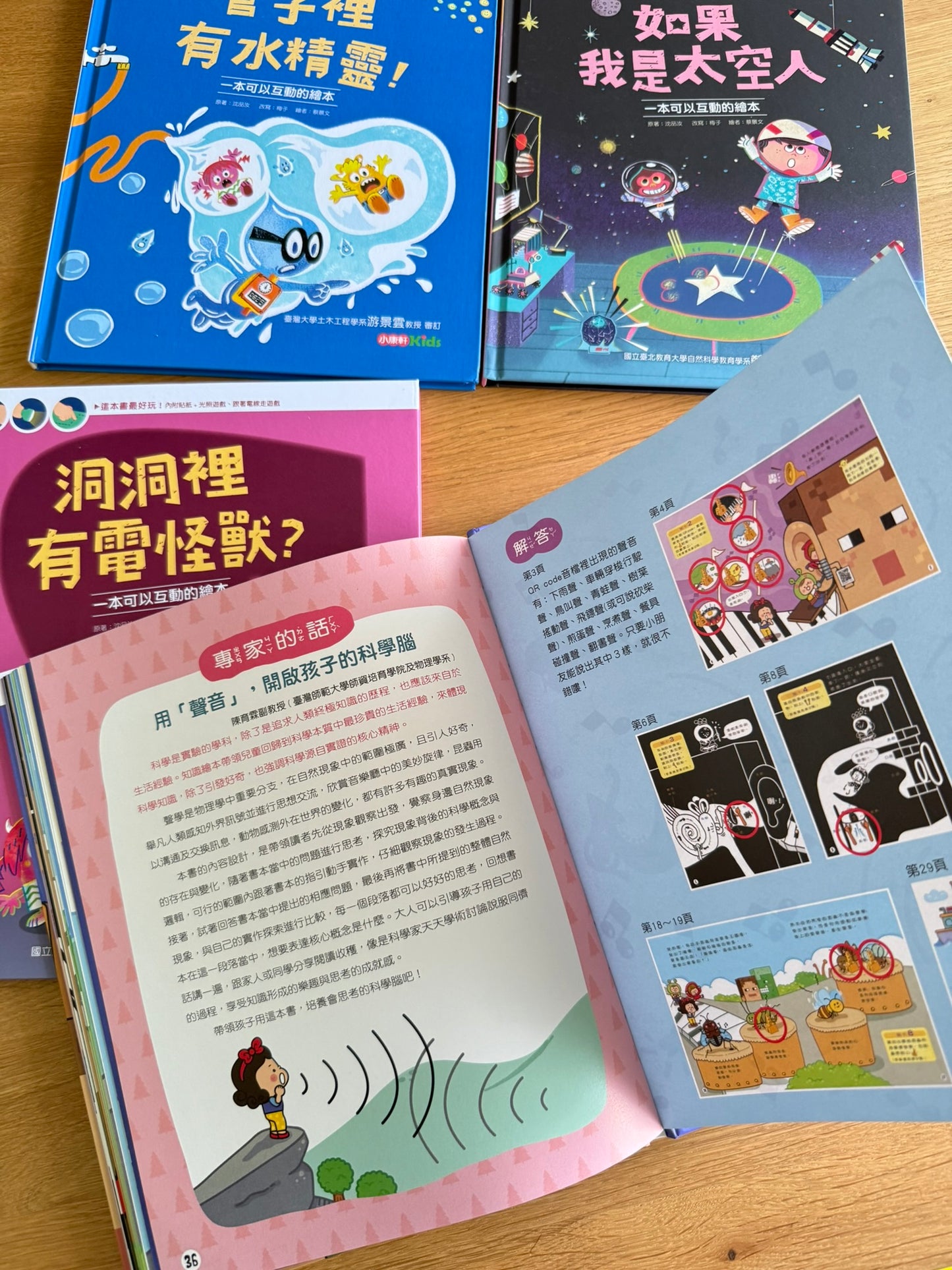 康軒學習雜誌 - 學前版  (2025年7月優惠團)