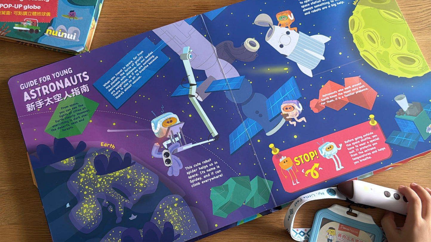 My First ATLAS of the Solar System 我的第一本立體太陽系圖集 點讀版 （中英文語音）