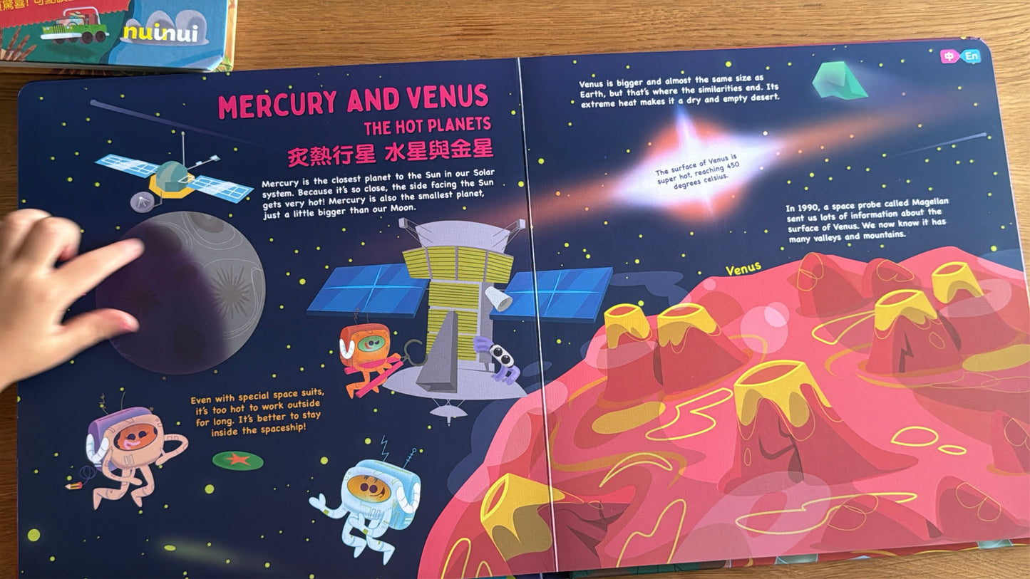 My First ATLAS of the Solar System 我的第一本立體太陽系圖集 點讀版 （中英文語音）