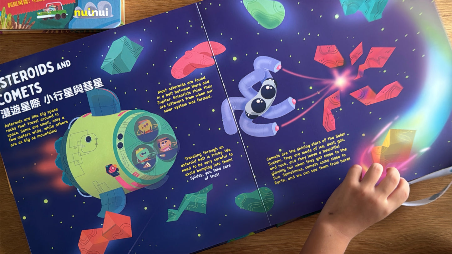 我的雙語立體星球點讀書套組