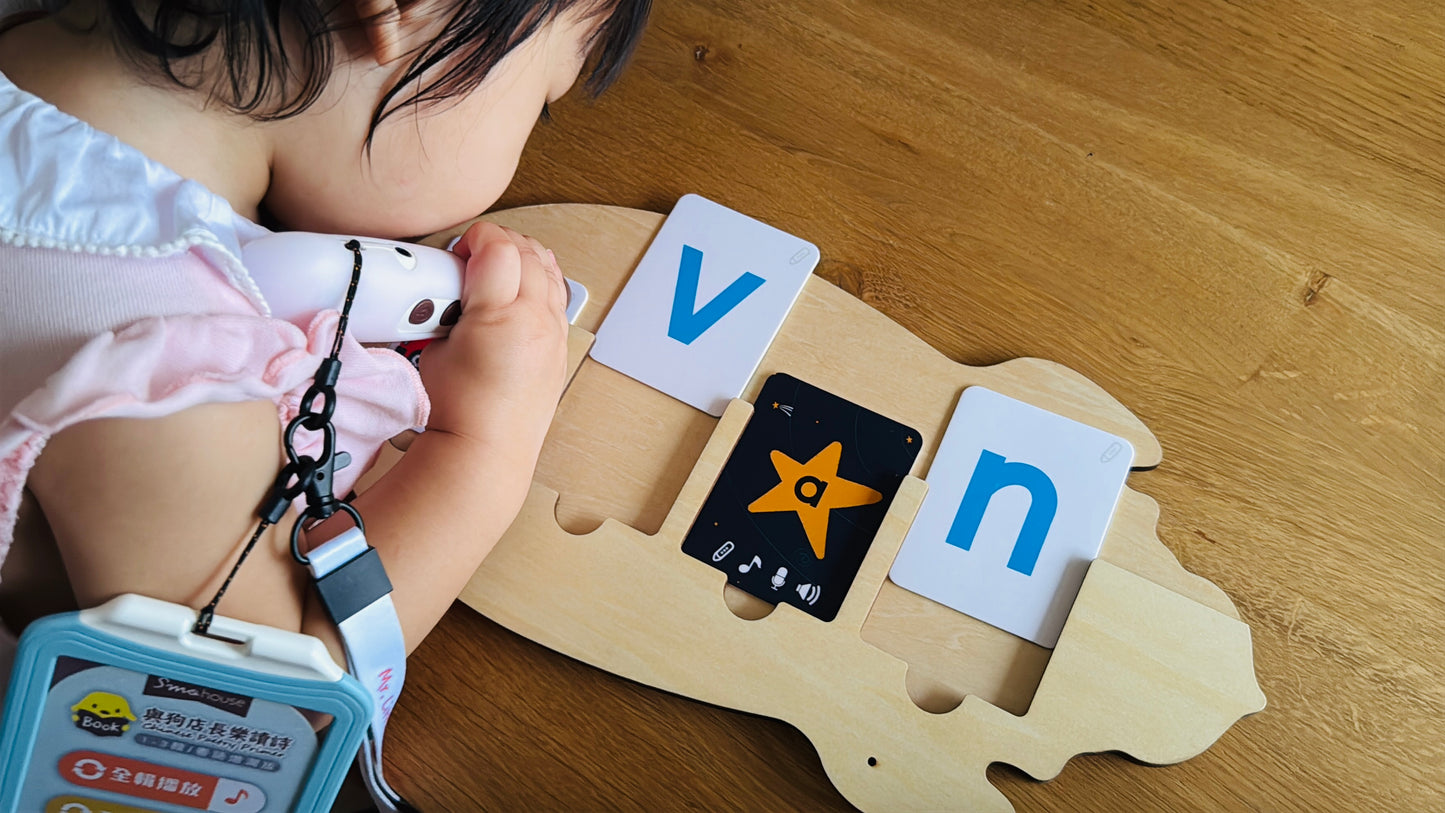 CVC拼音玩學套組 （獨家送CVC非點讀字卡題庫）