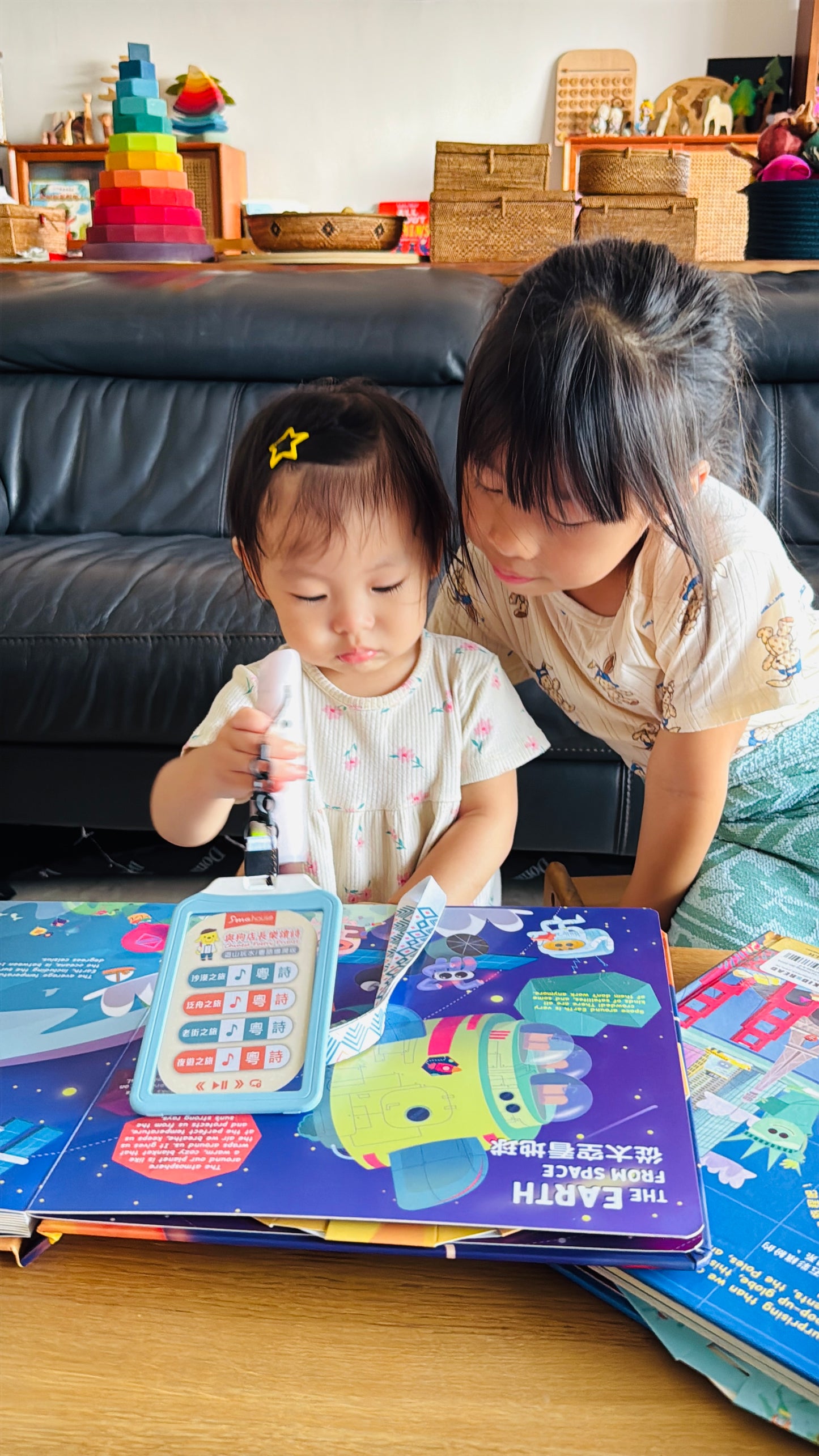 My First ATLAS of the Solar System 我的第一本立體太陽系圖集 點讀版 （中英文語音）