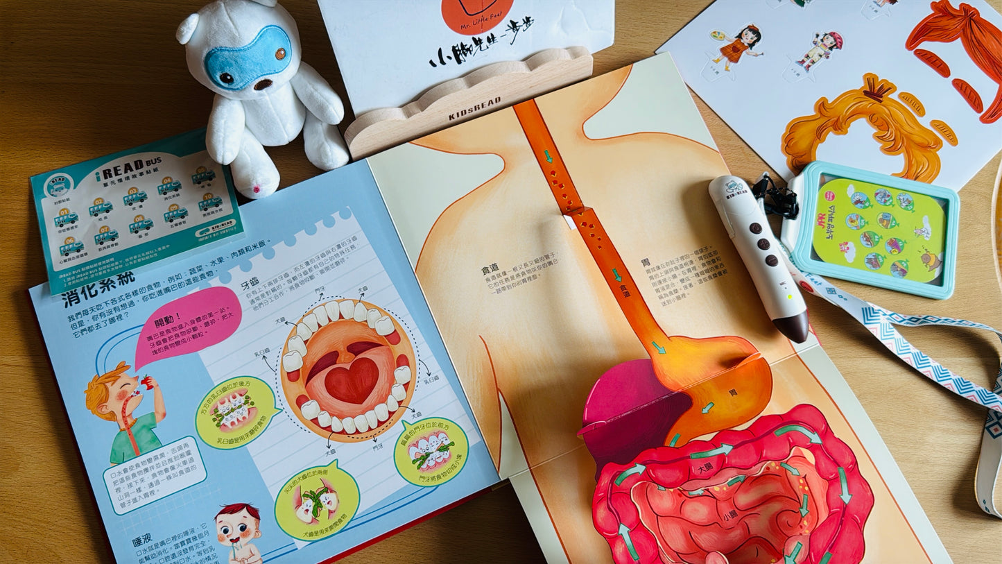 (限量送公仔) 我和我的身體 互動立體翻翻書【小腳先生獨家送廣東話點讀貼紙#19】