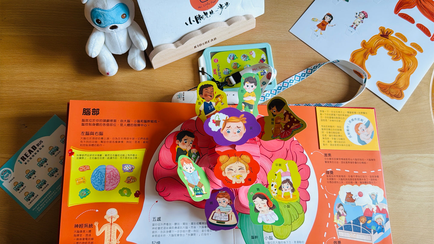(限量送公仔) 我和我的身體 互動立體翻翻書【小腳先生獨家送廣東話點讀貼紙#19】