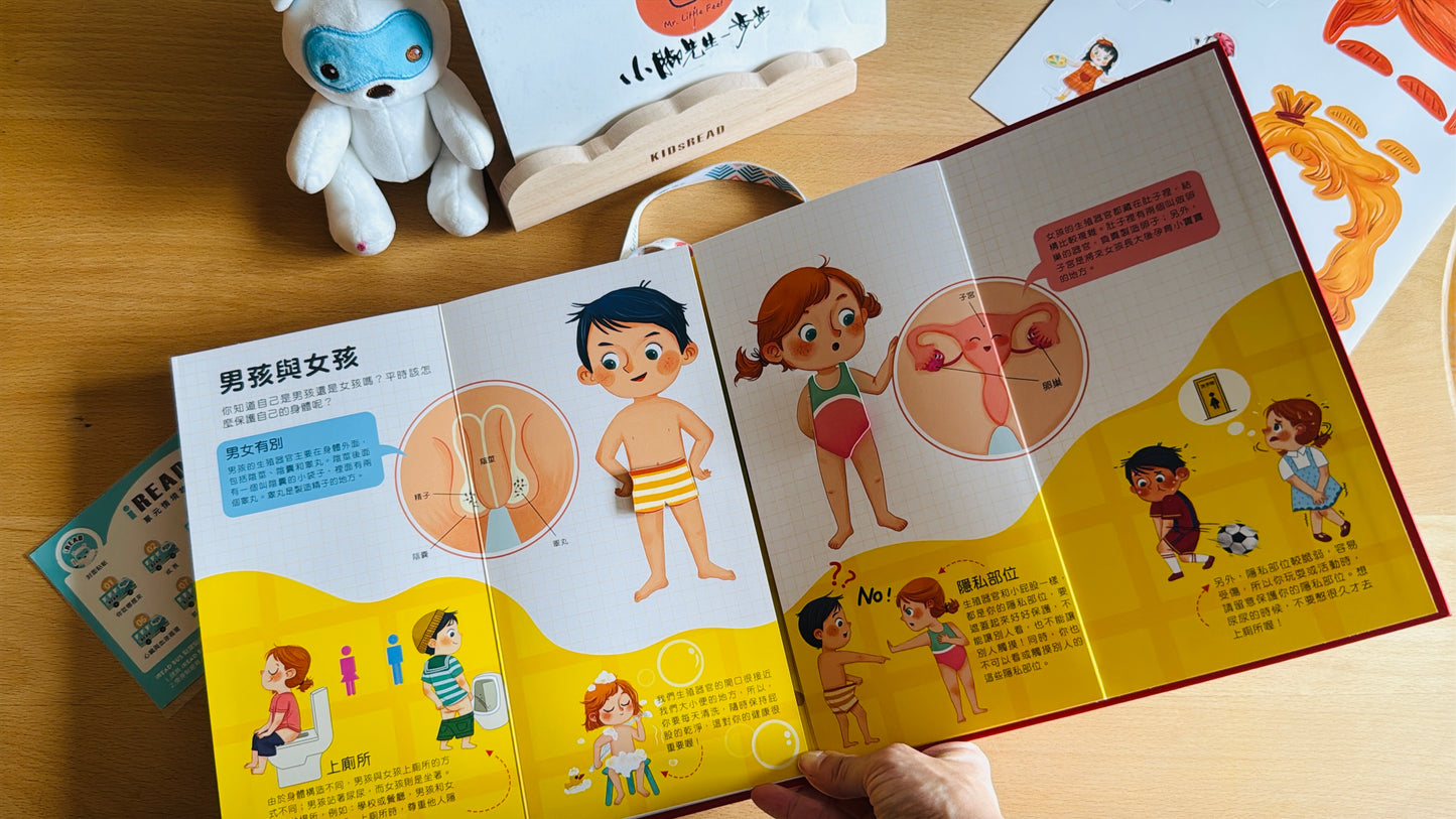 (限量送公仔) 我和我的身體 互動立體翻翻書【小腳先生獨家送廣東話點讀貼紙#19】