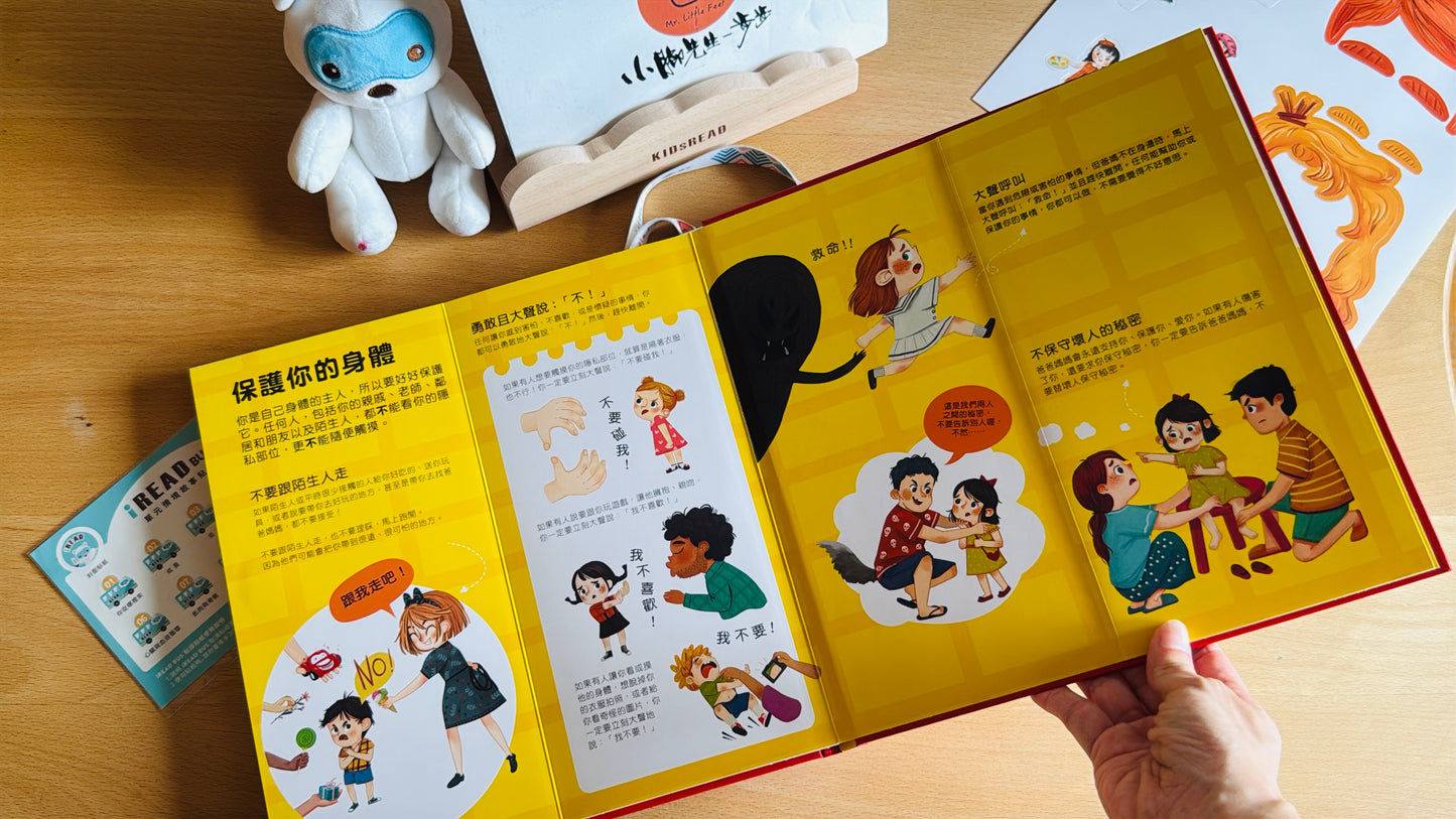 (限量送公仔) 我和我的身體 互動立體翻翻書【小腳先生獨家送廣東話點讀貼紙#19】