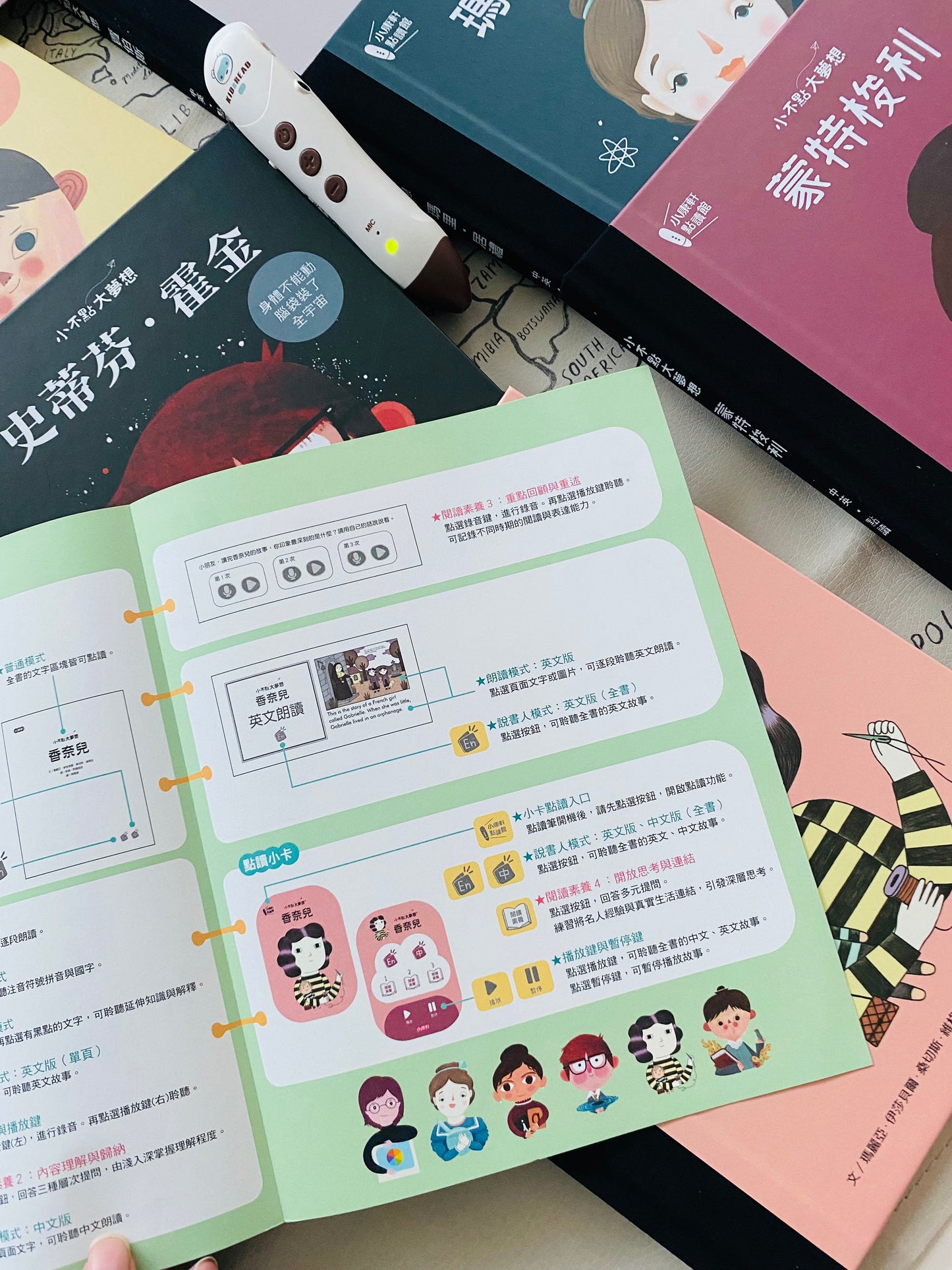 小不點大夢想 名人傳記雙語點讀繪本套書 Little People Big Dreams