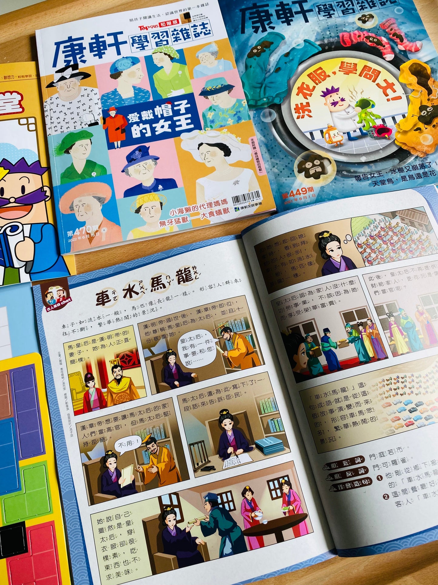 康軒學習雜誌 - 半年訂閱優惠 初階版