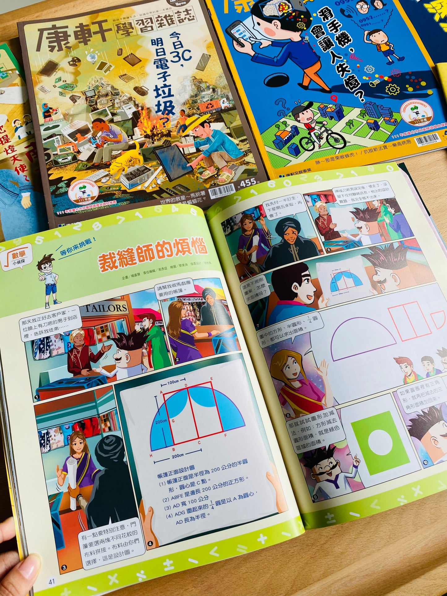 康軒學習雜誌 - 半年訂閱優惠 進階版