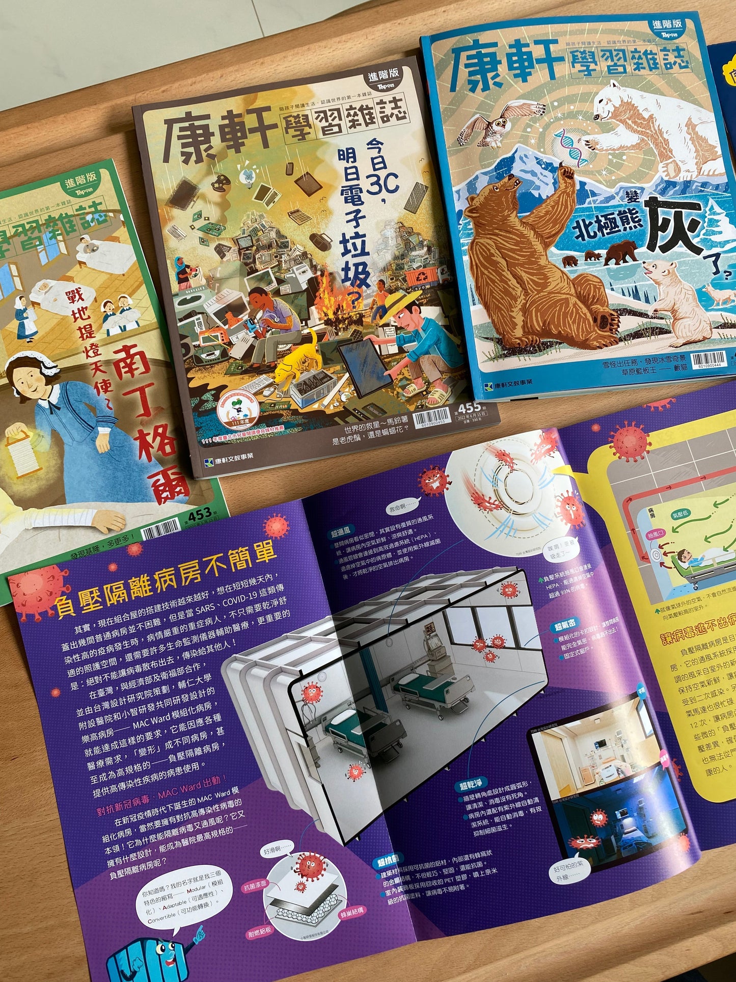 康軒學習雜誌 - 半年訂閱優惠 進階版