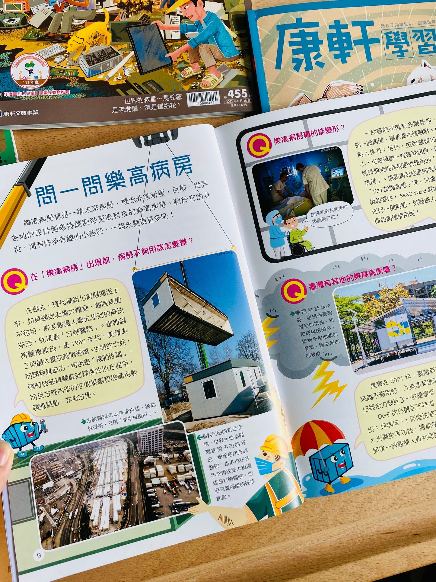 康軒學習雜誌 - 半年訂閱優惠 進階版