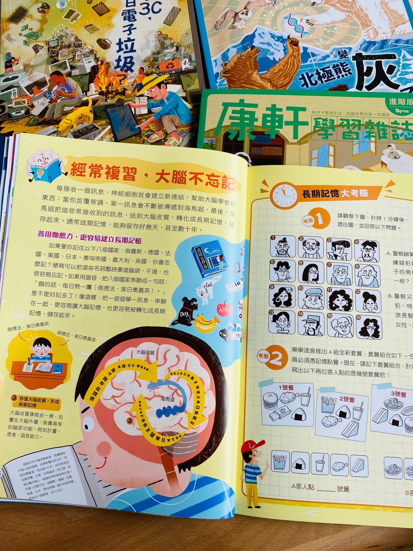 康軒學習雜誌 - 半年訂閱優惠 進階版