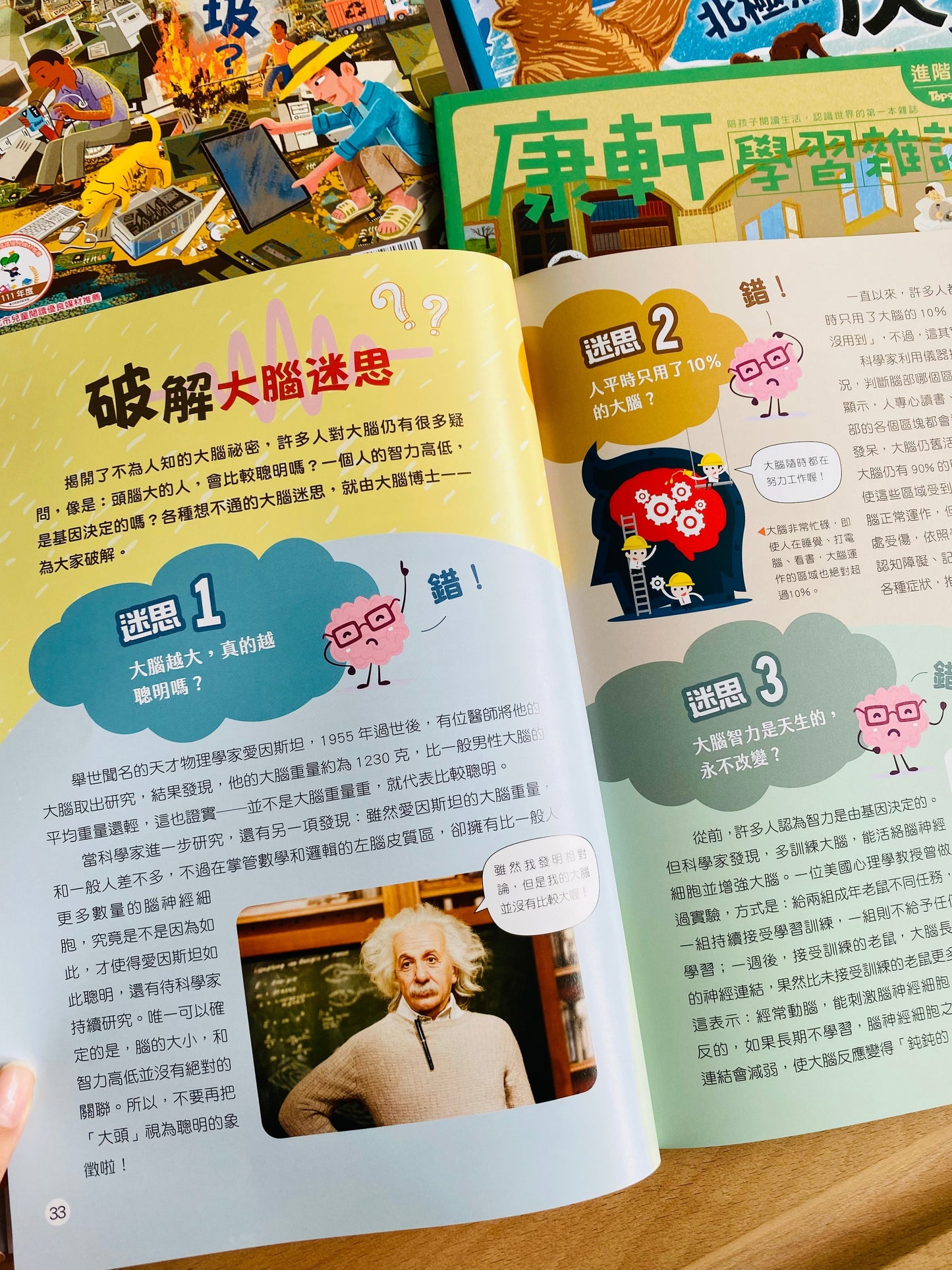 康軒學習雜誌 - 半年訂閱優惠 進階版