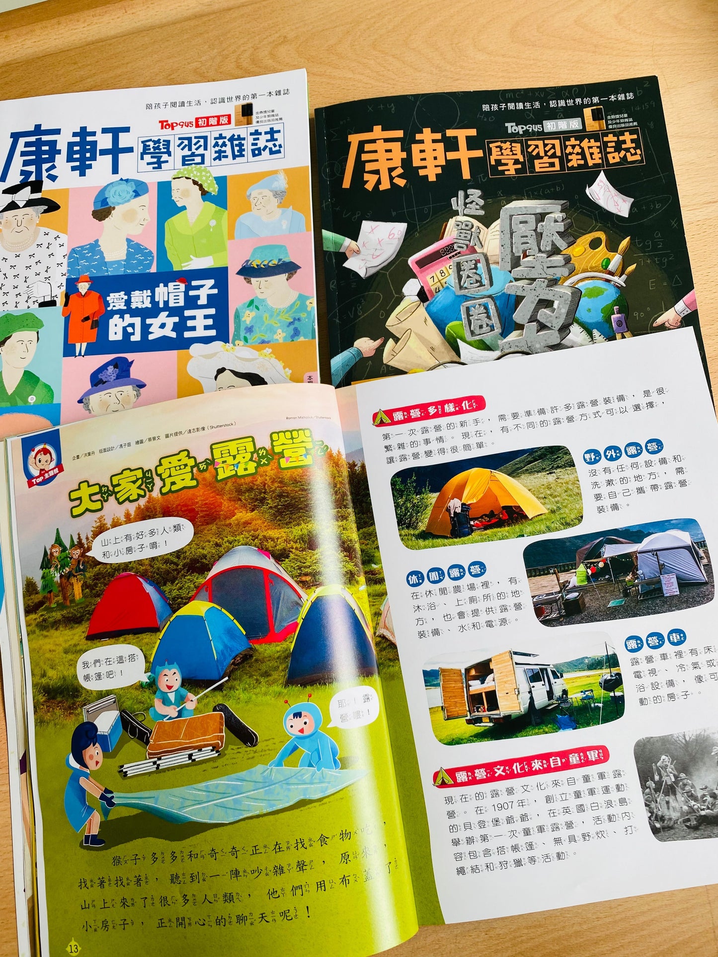 康軒學習雜誌 - 半年訂閱優惠 初階版