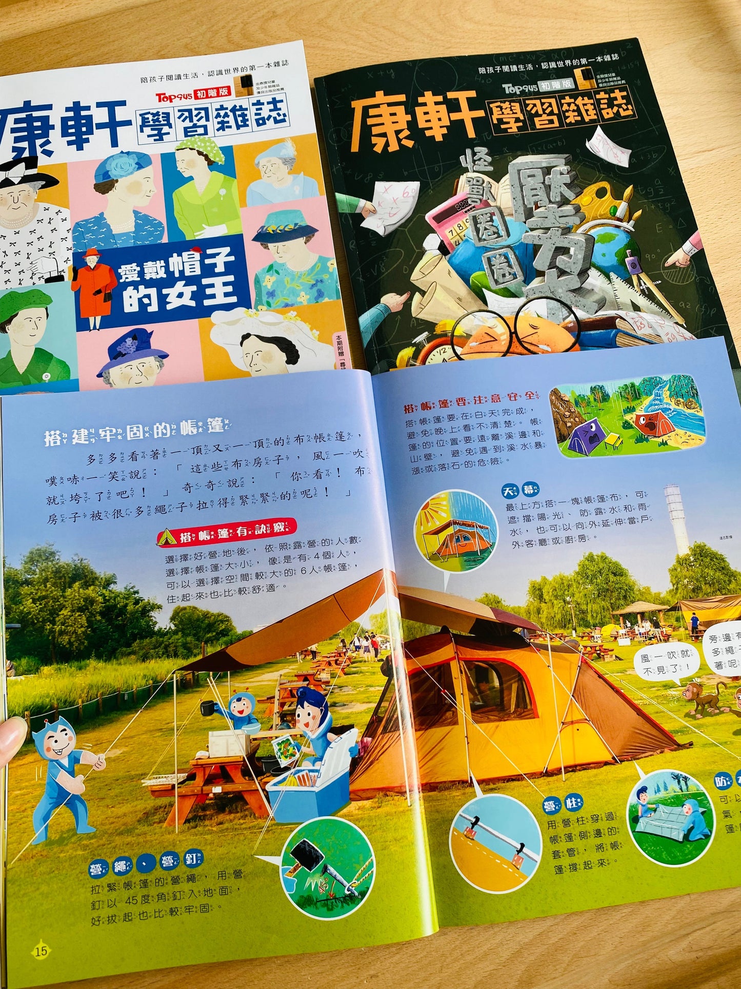 康軒學習雜誌 - 半年訂閱優惠 初階版