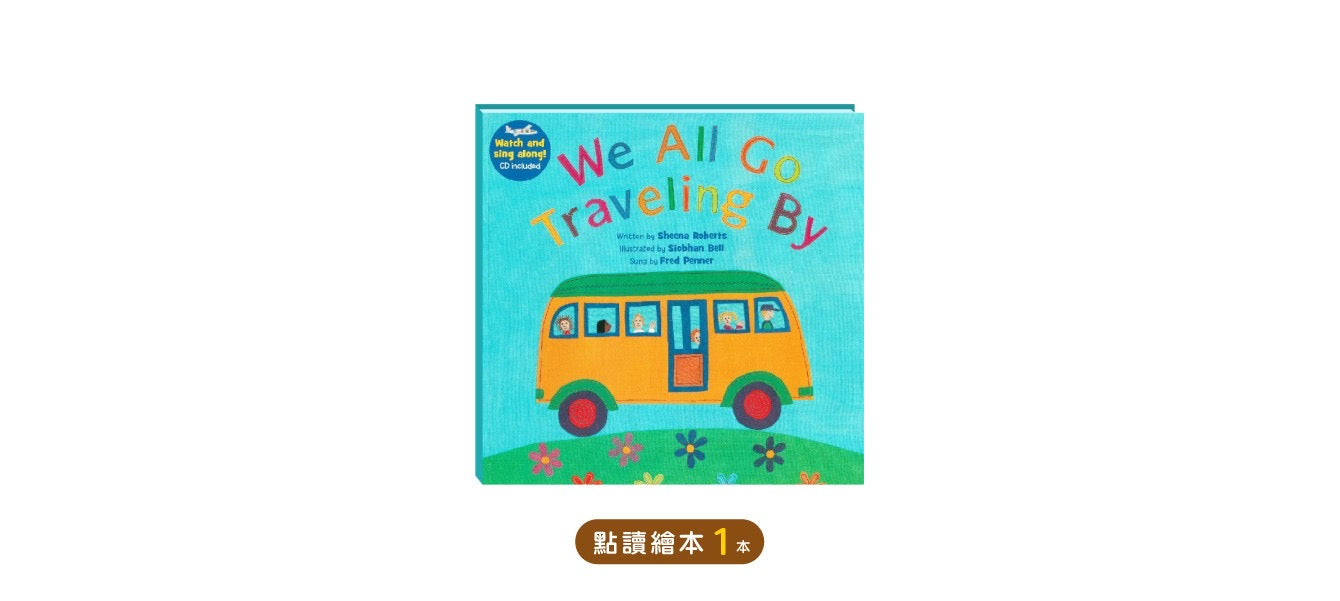 We All Go Traveling By 點讀繪本