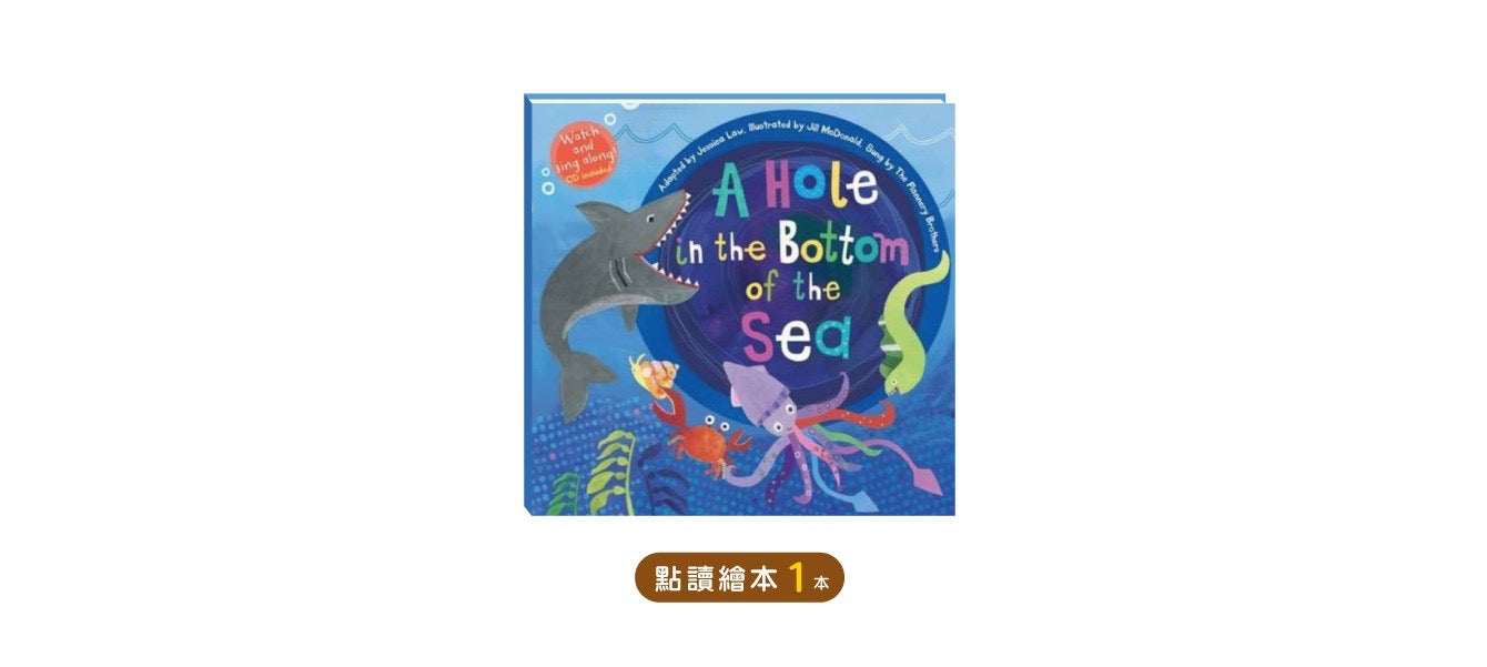 A Hole in the Bottom of the Sea 點讀繪本