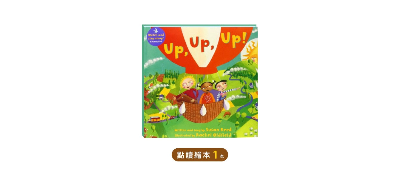 Up Up Up 點讀繪本